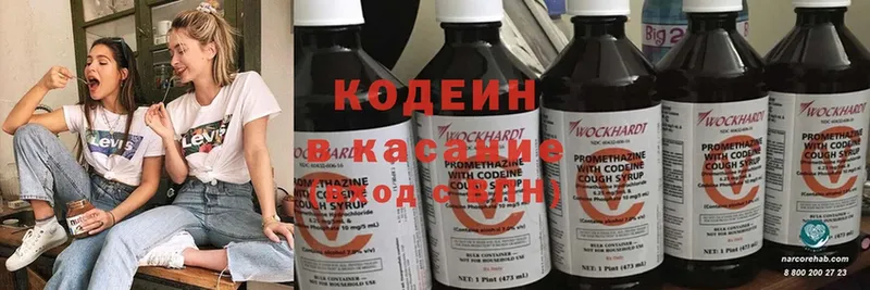 Кодеиновый сироп Lean Purple Drank  Нюрба 