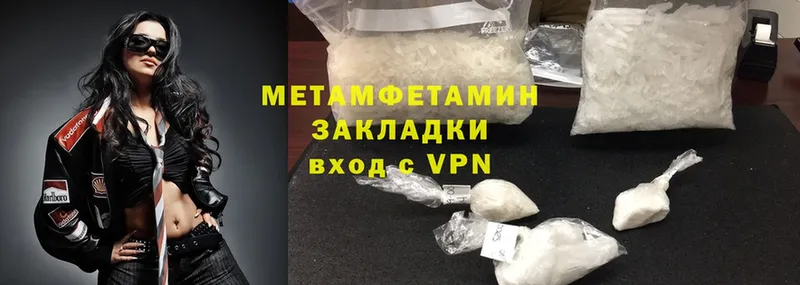 Метамфетамин Methamphetamine Нюрба